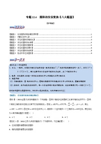 数学九年级上册22.4 图形的位似变换课时练习