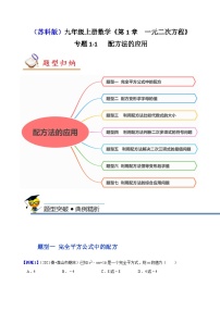 九年级上册1.1 一元二次方程精练