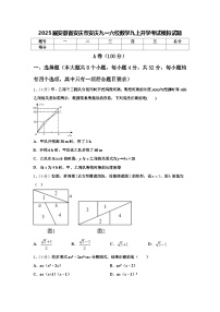 2025届安徽省安庆市安庆九一六校数学九上开学考试模拟试题【含答案】