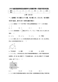 2025届安徽省滁州定远县联考九年级数学第一学期开学统考试题【含答案】