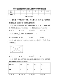 2025届安徽省滁州来安县九上数学开学统考模拟试题【含答案】