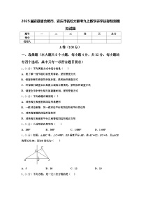 2025届安徽省合肥市、安庆市名校大联考九上数学开学达标检测模拟试题【含答案】