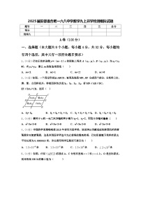 2025届安徽省合肥一六八中学数学九上开学检测模拟试题【含答案】