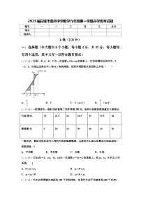 2025届白城市重点中学数学九年级第一学期开学统考试题【含答案】