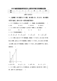 2025届安徽省宿州市名校九上数学开学复习检测模拟试题【含答案】