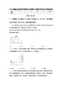 2025届保山市重点中学数学九年级第一学期开学学业水平测试试题【含答案】