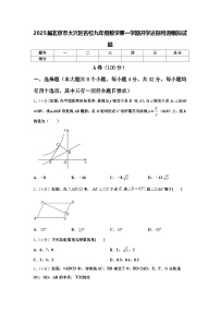 2025届北京市大兴区名校九年级数学第一学期开学达标检测模拟试题【含答案】