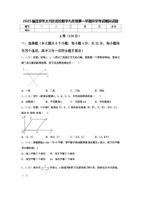 2025届北京市大兴区名校数学九年级第一学期开学考试模拟试题【含答案】