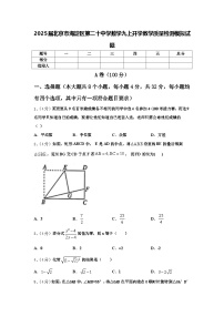 2025届北京市海淀区第二十中学数学九上开学教学质量检测模拟试题【含答案】