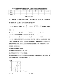 2025届北京市怀柔区名校九上数学开学质量跟踪监视试题【含答案】