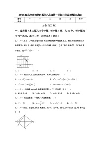 2025届北京市通州区数学九年级第一学期开学监测模拟试题【含答案】