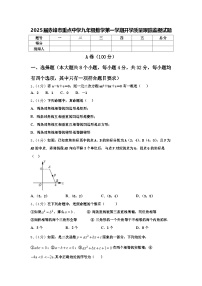 2025届赤峰市重点中学九年级数学第一学期开学质量跟踪监视试题【含答案】