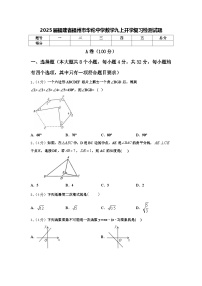 2025届福建省福州市华伦中学数学九上开学复习检测试题【含答案】