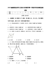 2025届福建省龙岩市（五县)九年级数学第一学期开学质量跟踪监视试题【含答案】