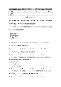 2025届福建省龙岩市第五中学数学九上开学学业质量监测模拟试题【含答案】