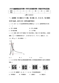 2025届福建省龙岩市第一中学九年级数学第一学期开学考试试题【含答案】