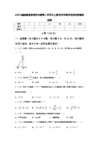 2025届福建省泉州市永春第二中学九上数学开学教学质量检测模拟试题【含答案】