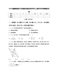 2025届福建省厦门市湖里区湖里实验中学九上数学开学经典模拟试题【含答案】