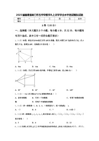 2025届福建省厦门市五中学数学九上开学学业水平测试模拟试题【含答案】