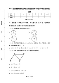 2025届福建省泉州市安溪县九年级数学第一学期开学质量检测模拟试题【含答案】