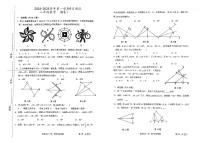 广东省江门市新会区尚雅学校2024-2025学年八年级上学期9月测试数学试题(B卷)