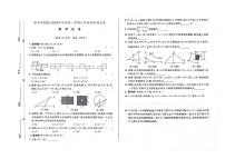 2023-2024学年吉林省吉林市磐石市九年级（上）期末数学试卷