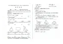 2023-2024学年吉林省吉林市舒兰市八年级（上）期末数学试卷