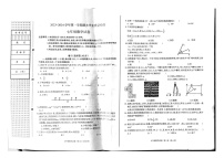 2023-2024学年河北省廊坊市安次区七年级（上）期末数学试卷