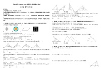 2023-2024学年新疆乌鲁木齐市八年级（上）期末数学试卷