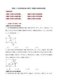 初中2 矩形的性质与判定课时作业