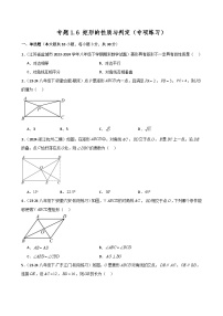 初中数学北师大版（2024）九年级上册2 矩形的性质与判定当堂达标检测题