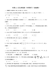 初中数学北师大版（2024）九年级上册1 成比例线段课堂检测