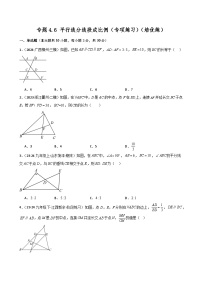 数学九年级上册2 平行线分线段成比例课堂检测