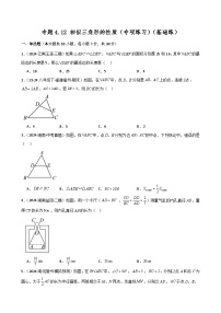 北师大版（2024）九年级上册第四章 图形的相似7 相似三角形的性质课堂检测