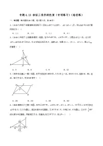 初中北师大版（2024）第四章 图形的相似7 相似三角形的性质复习练习题