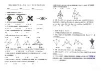 广东省江门市新会区华侨中学2024-2025学年八年级上学期9月月考数学试题