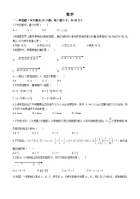 湖南省长沙市一中金山桥学校2024-2025学年七年级上学期第一次月考数学试题(无答案)