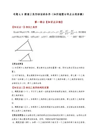 北师大版（2024）九年级上册第四章 图形的相似4 探索三角形相似的条件课时练习