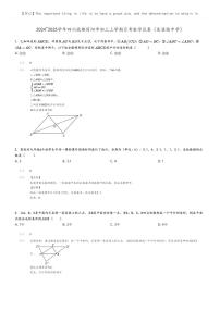 [数学]2024～2025学年四川成都简阳市初三上学期月考试卷(东溪镇中学)(原题版+解析版)