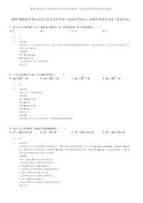 [数学]2024～2025学年湖北武汉江夏区武汉市第六初级中学初三上学期月考试卷(集团作业)(原题版+解析版)