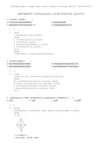 [数学]2024～2025学年广东清远连南县初三上学期月考试卷(民族中学)(原题版+解析版)