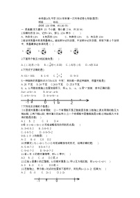 云南省曲靖市会泽县以礼中学2024-2025学年七年级上学期第一次月考数学试卷