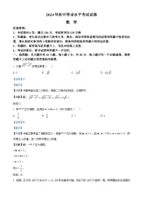 2024年内蒙古包头市中考数学试卷（解析版）