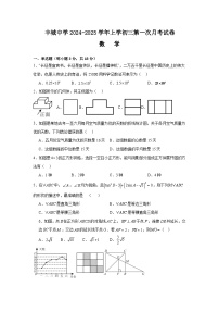 江西省宜春市丰城市江西省丰城中学2024—-2025学年九年级上学期9月月考数学试题
