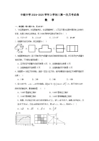 江西省宜春市丰城市江西省丰城中学2024—-2025学年九年级上学期9月月考数学试题