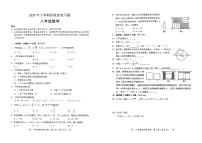 湖南省衡阳市衡阳县英南学校2024-2025学年上学期第一次月考八年级数学试题