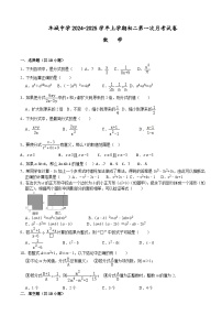 江西省宜春市丰城中学2024-2025学年八年级上学期9月月考数学试题