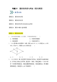 初中北师大版（2024）1 菱形的性质与判定课后复习题