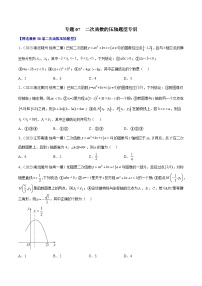 初中数学人教版（2024）九年级上册22.1.1 二次函数课后作业题