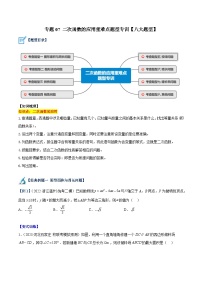 初中数学人教版（2024）九年级上册第二十二章 二次函数22.1 二次函数的图象和性质22.1.1 二次函数同步练习题